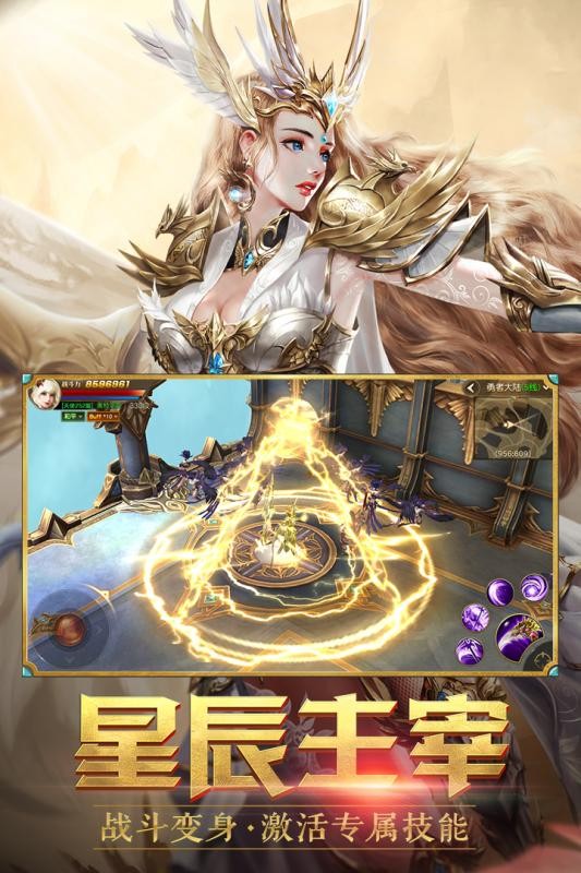 天使紀(jì)元安卓版截圖