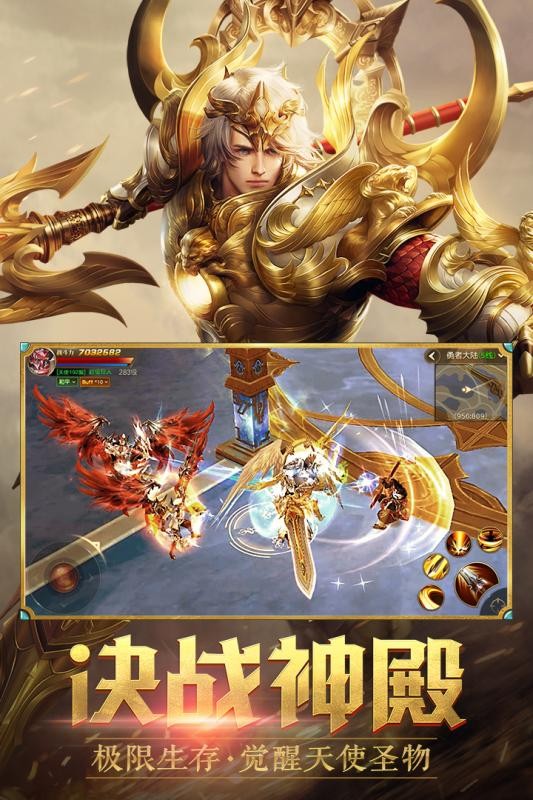 天使紀(jì)元安卓版截圖
