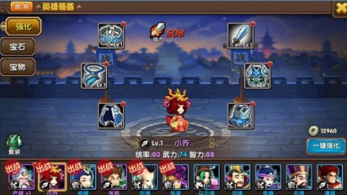 三國奇譚抖音版