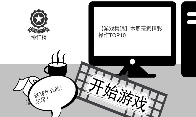 我是鍵盤俠測試版截圖