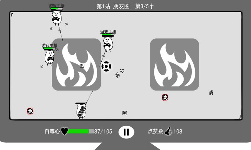 我是鍵盤俠測試版截圖