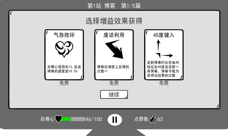 我是鍵盤俠測試版截圖