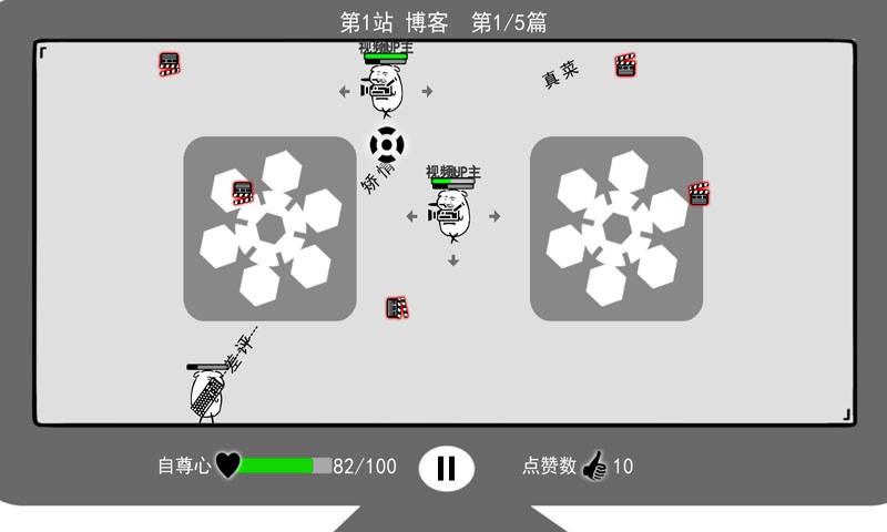 我是鍵盤俠測試版截圖