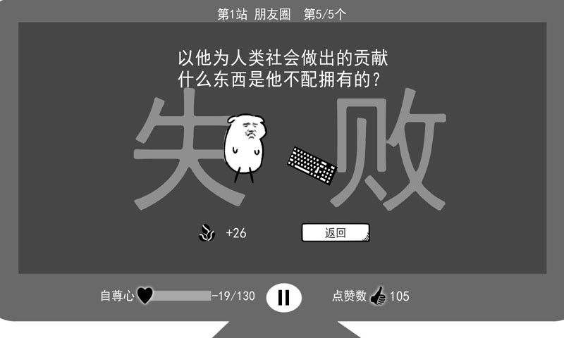 我是鍵盤俠測試版截圖