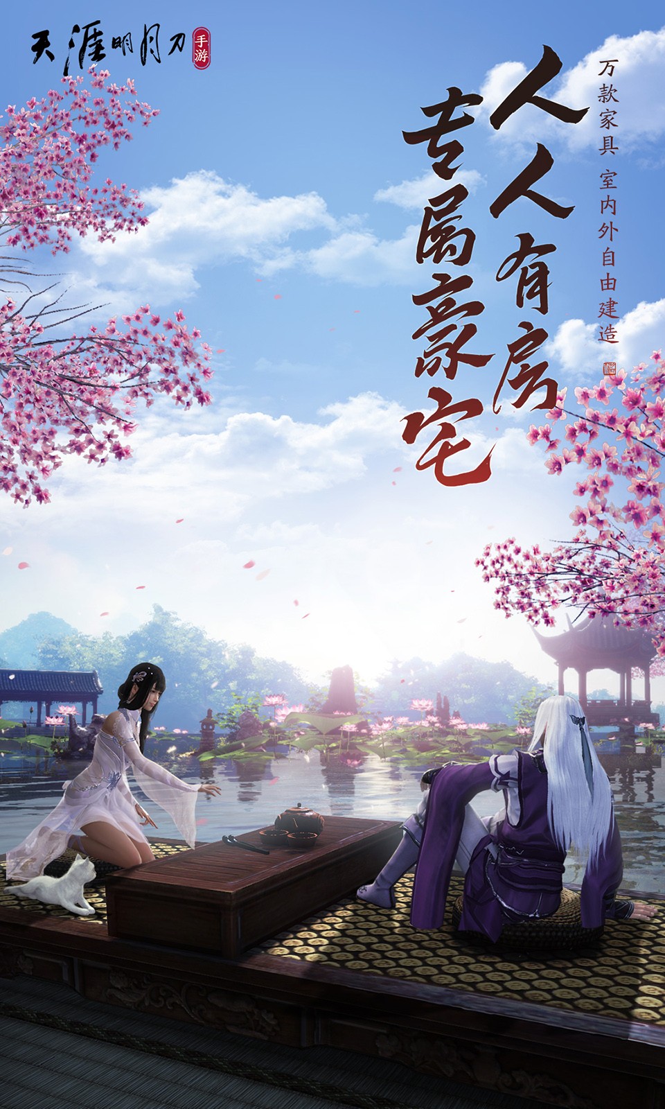 天涯明月刀手游天涯服截图1