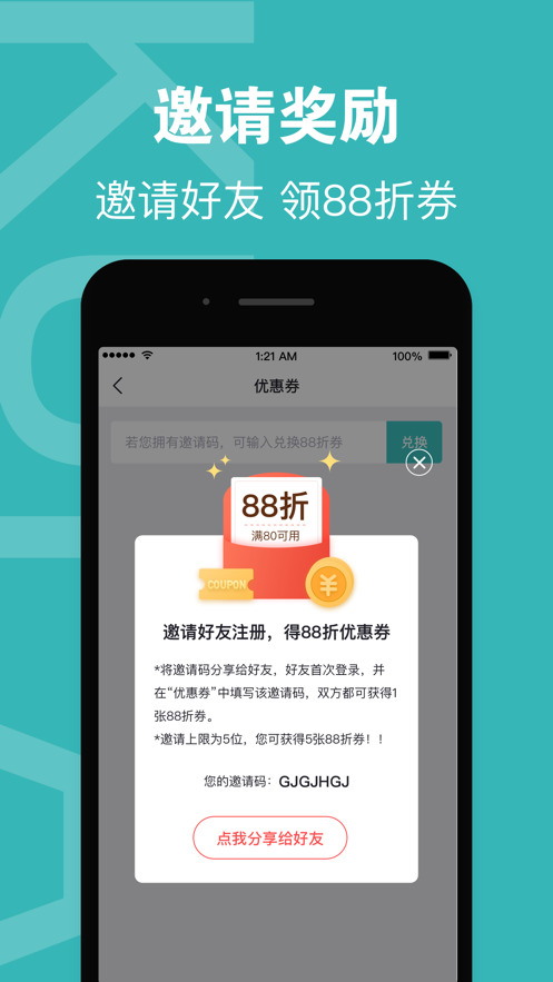 酷拍達人截圖