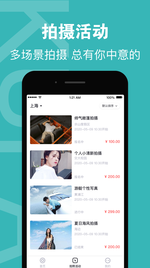 酷拍達人截圖