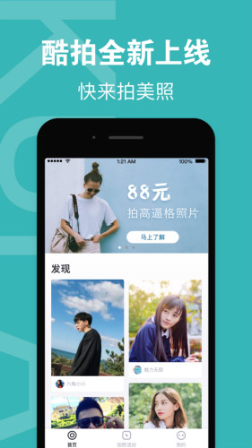 酷拍達人