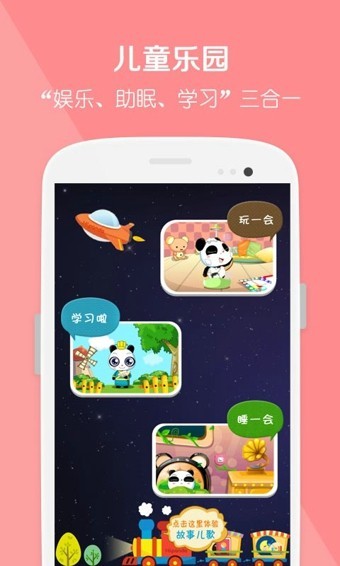開心熊寶截圖