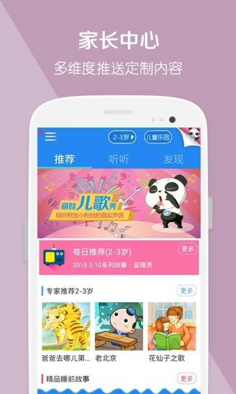 開心熊寶截圖