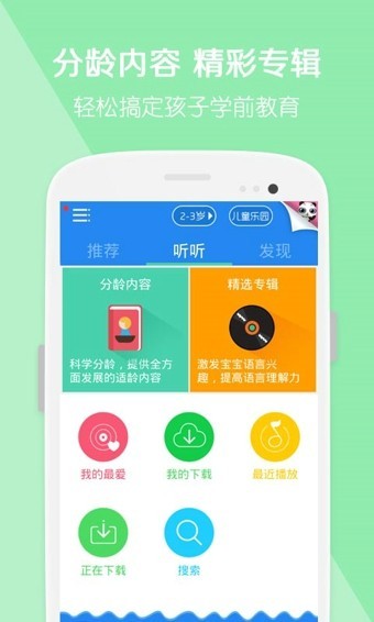 開心熊寶截圖