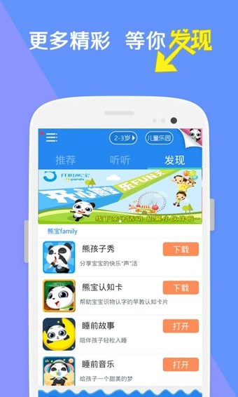 開心熊寶