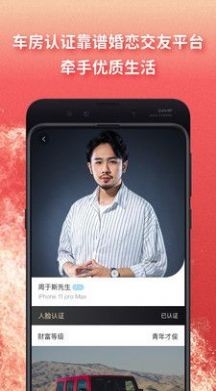 奔戀截圖