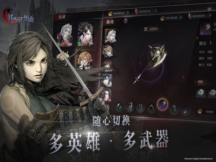 月夜狂想曲奏鳴測試截圖