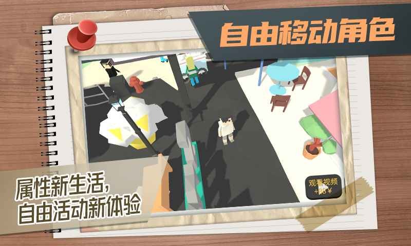 屬性與生活3測試服截圖