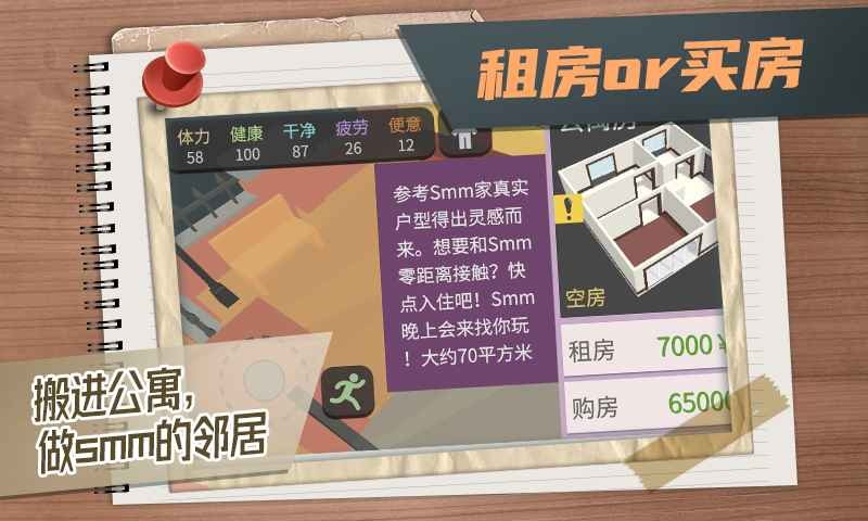 屬性與生活3測試服截圖