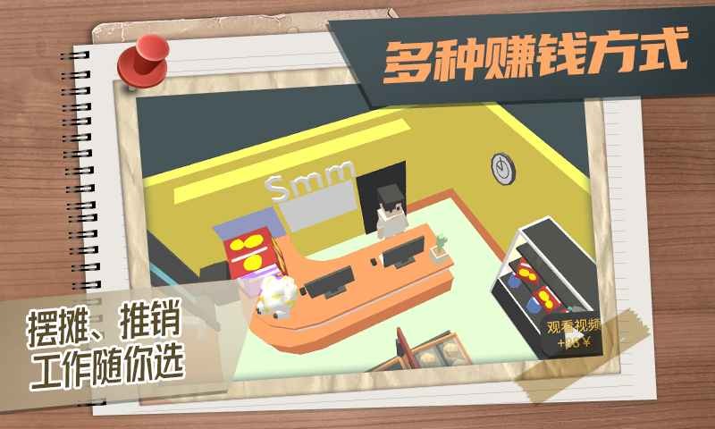 屬性與生活3測試服截圖