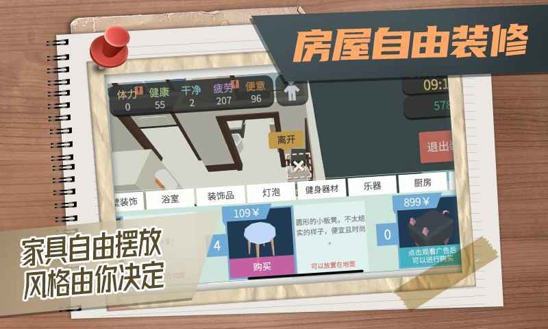 屬性與生活3測試服截圖