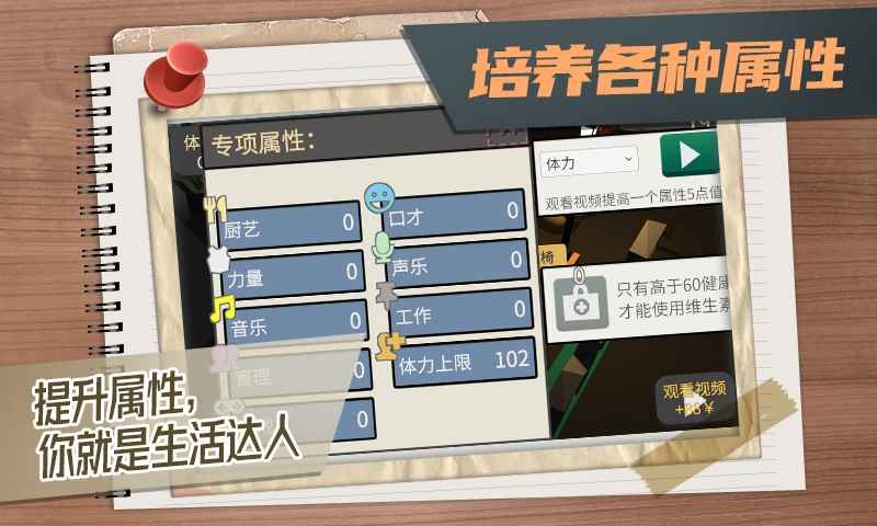 屬性與生活3測試服截圖
