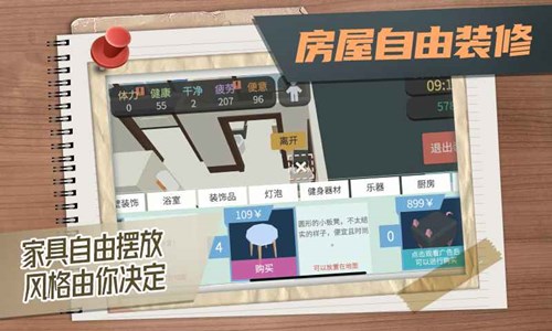 屬性與生活3測試服
