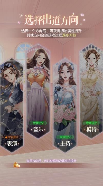 繁星之約安卓版截圖