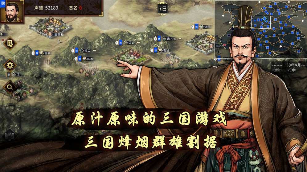 漢末霸業(yè)內(nèi)購(gòu)版測(cè)試版截圖