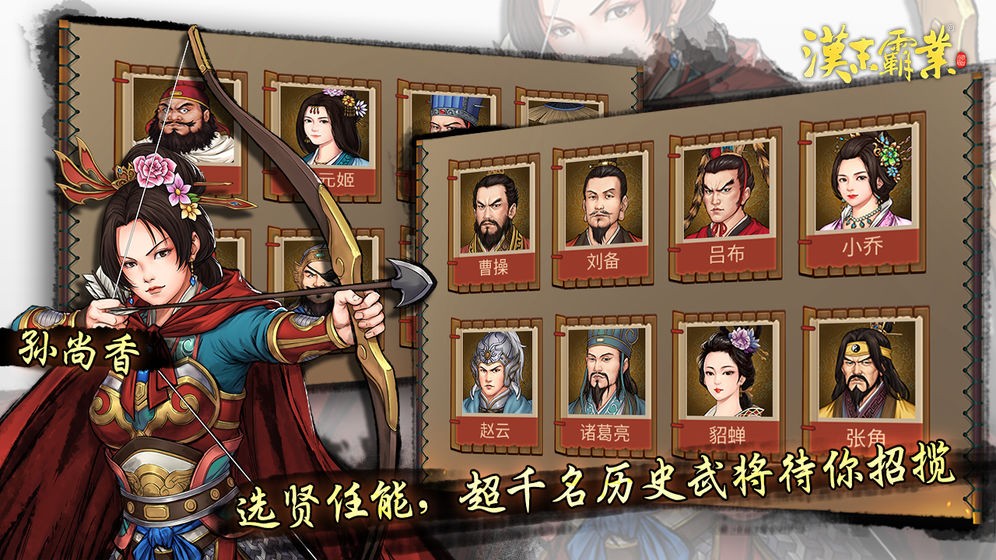 漢末霸業(yè)內(nèi)購(gòu)版測(cè)試版截圖