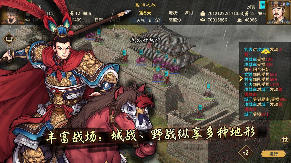 漢末霸業(yè)內(nèi)購(gòu)版測(cè)試版截圖