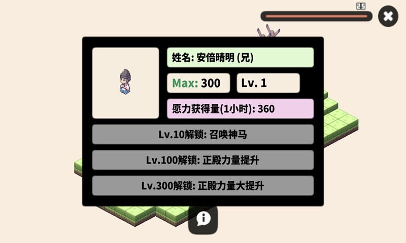 像素神廟測試版截圖