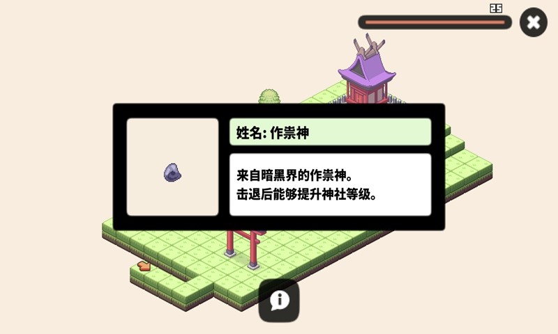 像素神廟測試版截圖