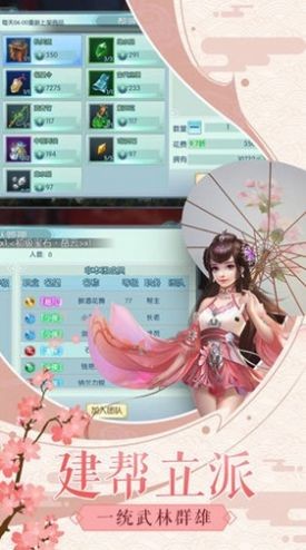 天途封神世界安卓版截圖
