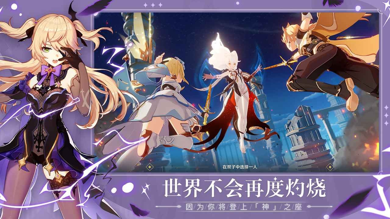 原神先行服截圖