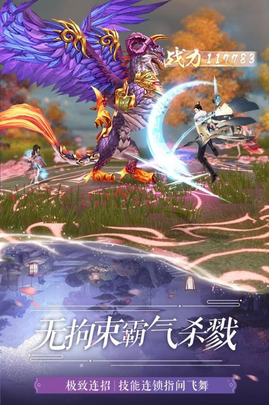 仙夢(mèng)奇緣雙修版截圖