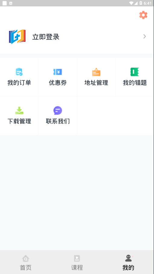 醫(yī)考過截圖