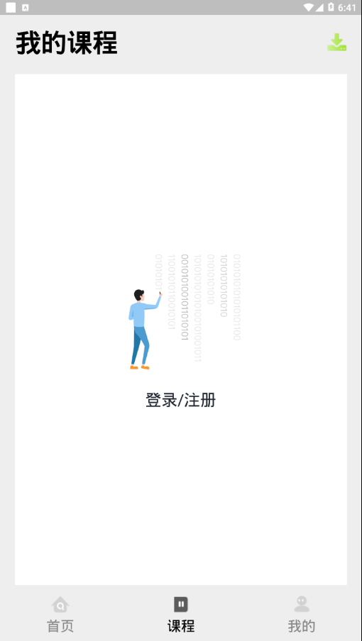 醫(yī)考過截圖