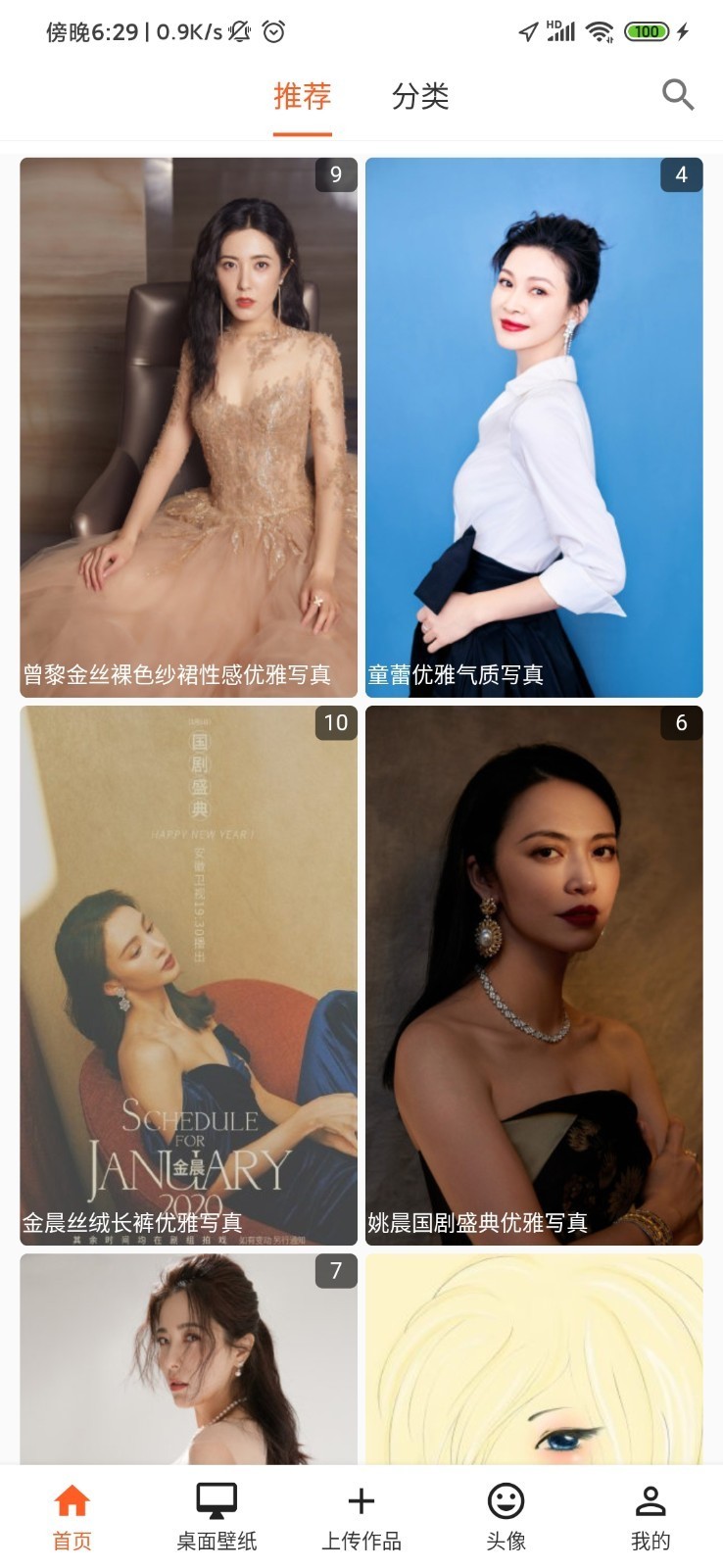 飛鯊壁紙截圖