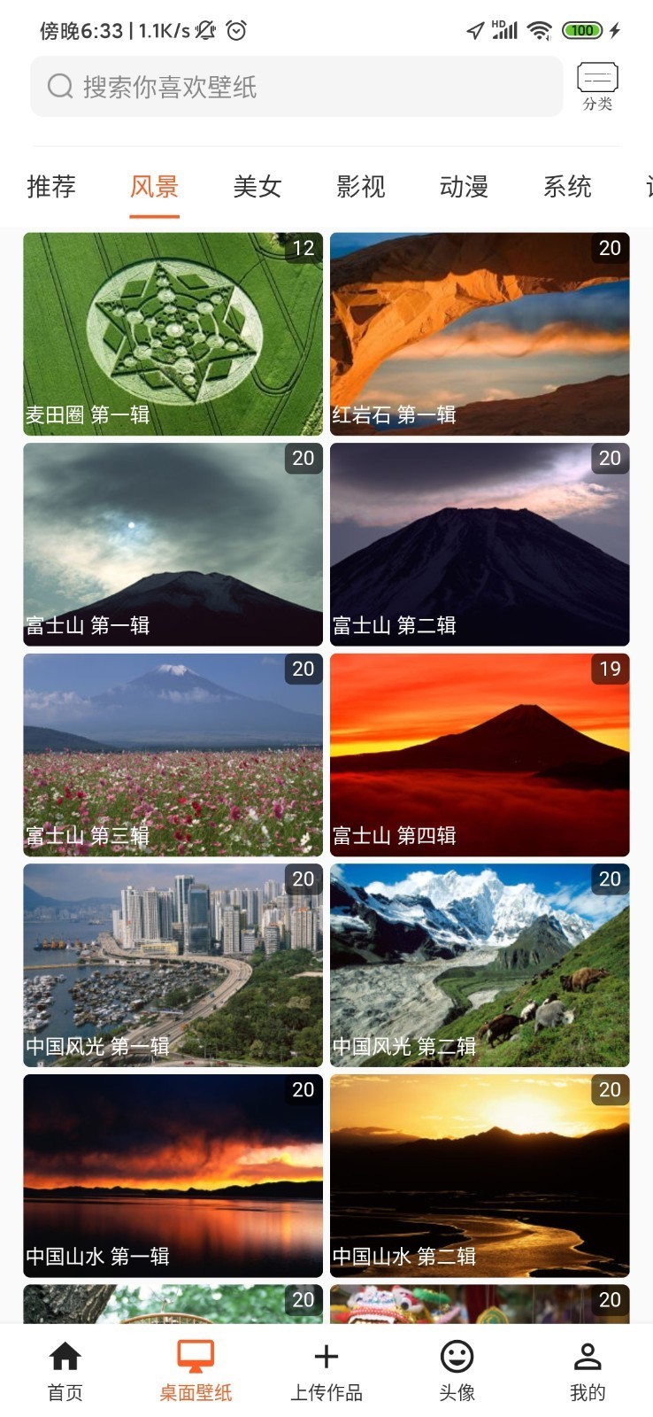 飛鯊壁紙截圖