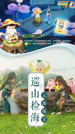 夢幻逍遙紅包版截圖