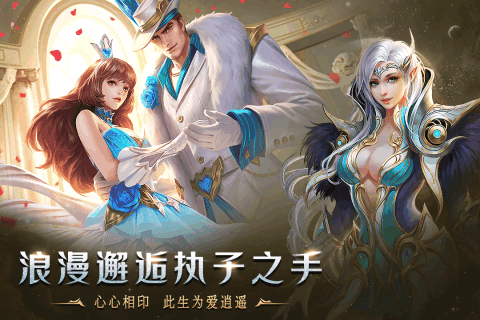 天使之吻手游騰訊版截圖
