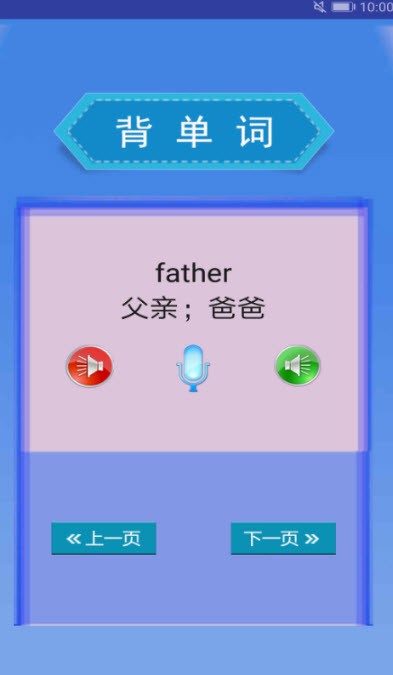 智博園教育截圖