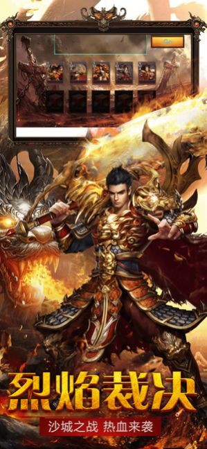 開天屠龍至尊版截圖