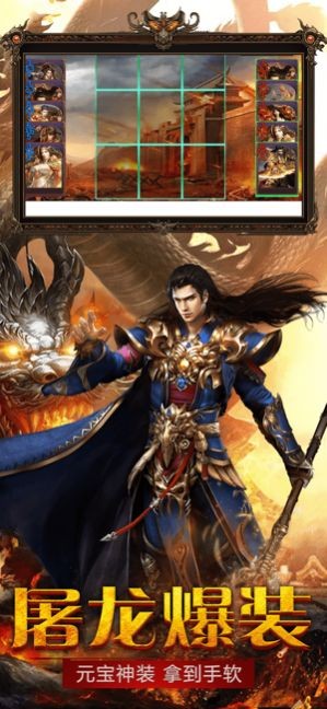 開天屠龍至尊版截圖