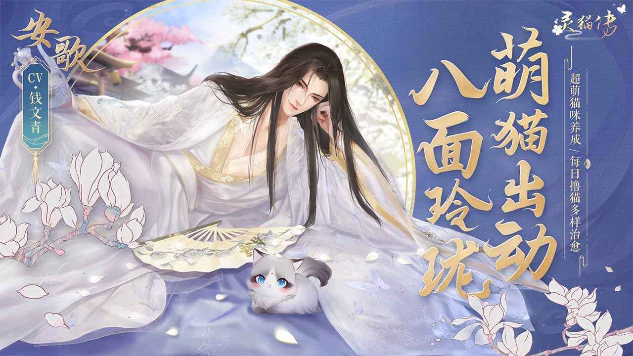 靈貓傳測試服截圖
