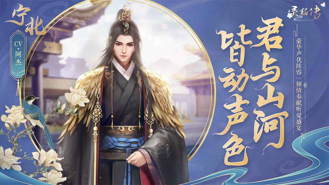 靈貓傳測試服截圖