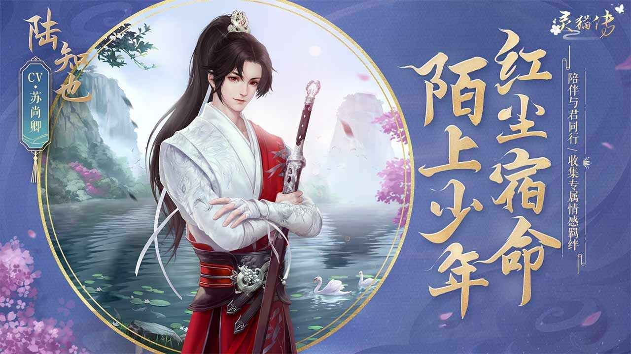 靈貓傳測試服截圖