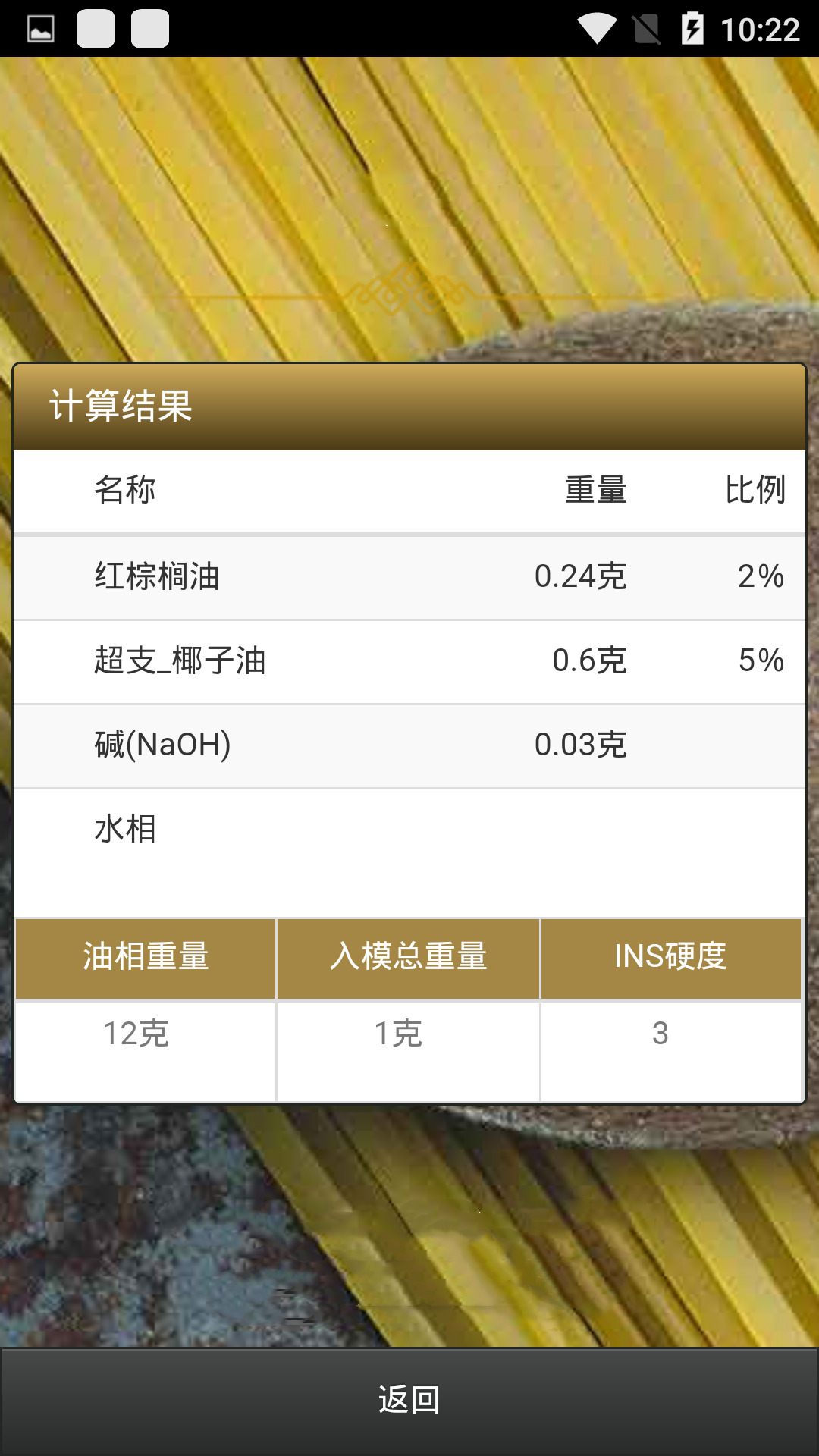 皂匠截圖