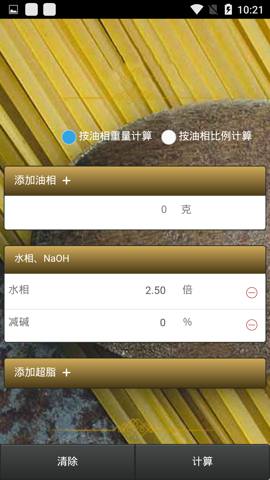 皂匠截圖
