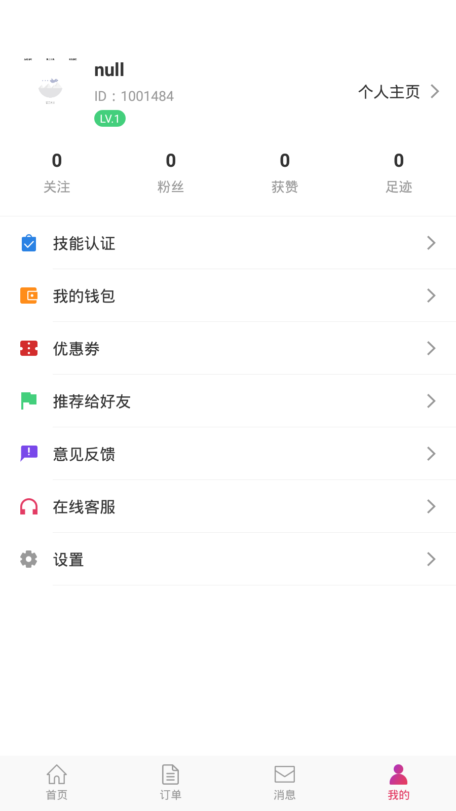 嘟嘟電競截圖