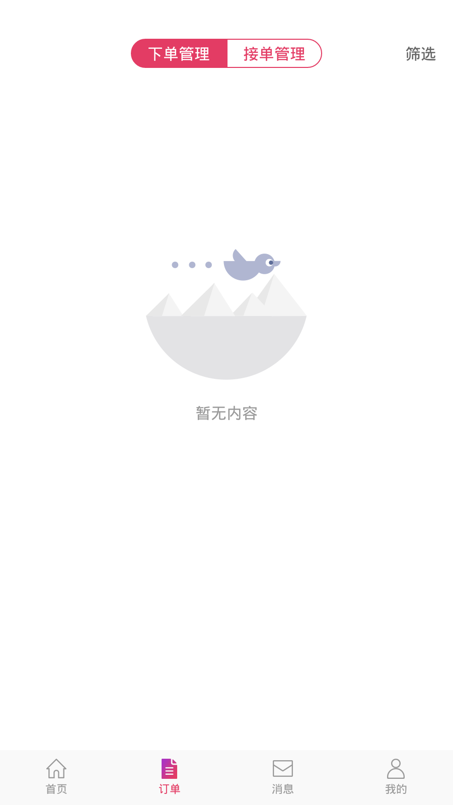 嘟嘟電競截圖