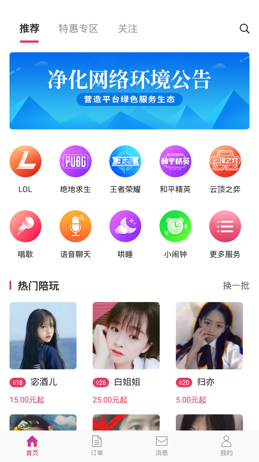 嘟嘟電競